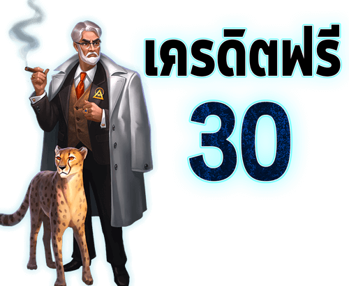 superslot เครดิตฟรี 30