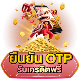 superslot เครดิตฟรี 50 otp 2022