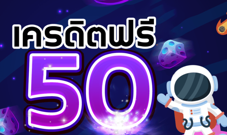 superslot เครดิตฟรี 50 ยืนยันเบอร์ ใหม่ล่าสุด2022