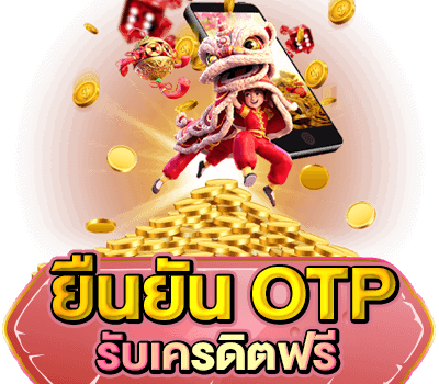 รวม superslot เครดิตฟรี 50 ยืนยัน otp