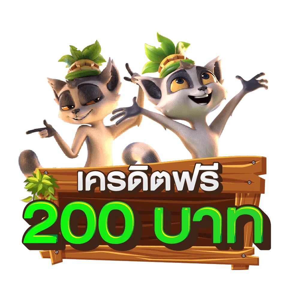 pgเครดิตฟรี200 ยืนยันเบอร์