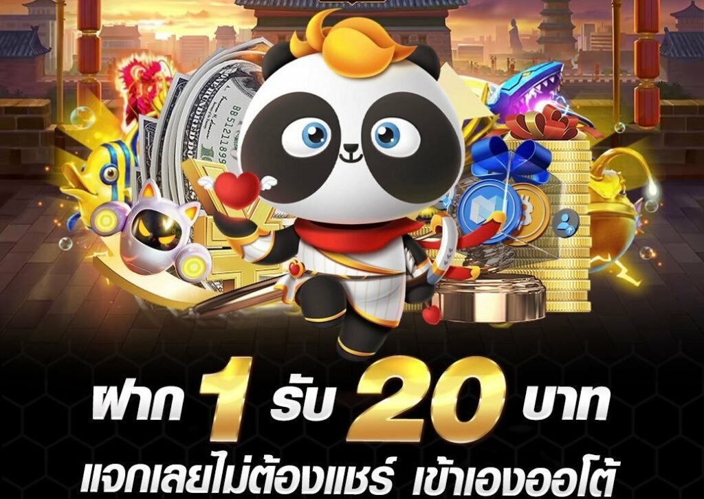 1รับ20ล่าสุด
