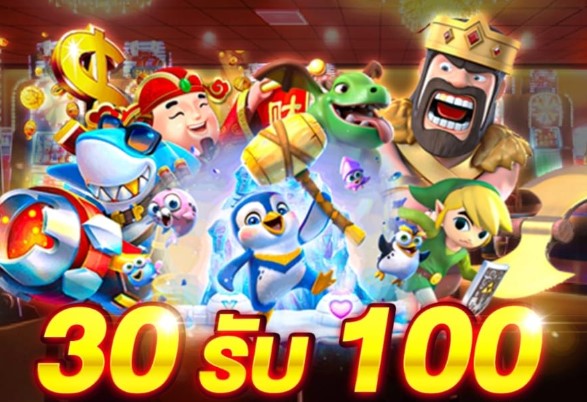 รวมเว็บสล็อต ฝาก 30 รับ100 ล่าสุด