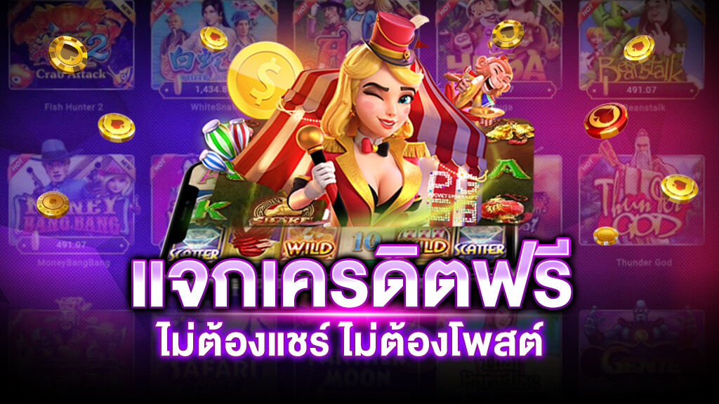 สล็อต เครดิตฟรี ล่าสุด 2023