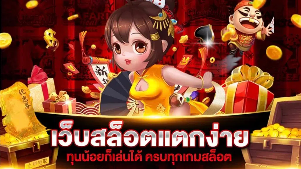 สล็อตแตกง่าย ทุนน้อย ล่าสุด