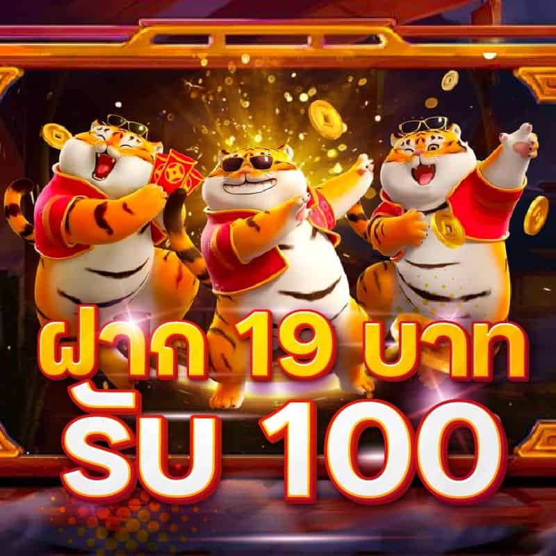 Superslot ฝาก 19 รับ 100