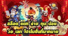 กดรับเองเครดิตฟรี88บาท