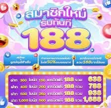 กดรับเองเครดิตฟรี88บาท