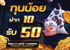 ไม่ต้องฝากไม่ต้องแชร์เครดิตฟรี300