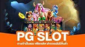 เว็บสล็อตเครดิตฟรีใหม่ล่าสุด