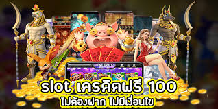 เกมส์สล็อตเครดิตฟรีแตกง่าย