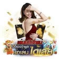 สล็อตเครดิตฟรี20