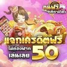 สล็อตเครดิตฟรี20