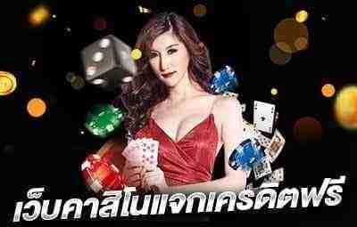 สล็อตฟรีเครดิต100