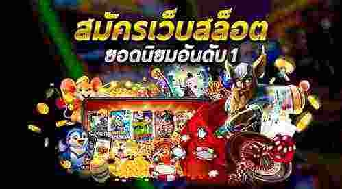 ยืนยันเบอร์ฟรี100เครดิต