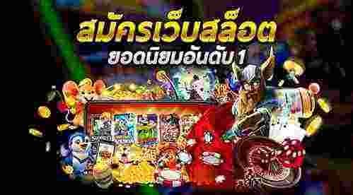 สล็อตฟรีเครดิต100
