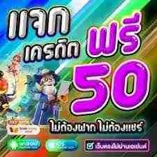 ยืนยันเบอร์ฟรี188เครดิต