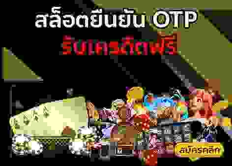 สล็อตกดรับเองเครดิตฟรี100บาท