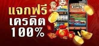 กดรับเองเครดิตฟรี20ไม่มีเงื่อนไข