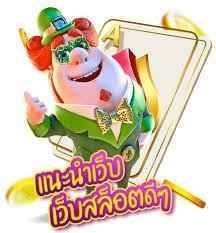 ฝาก30รับ100ทำยอด200pg
