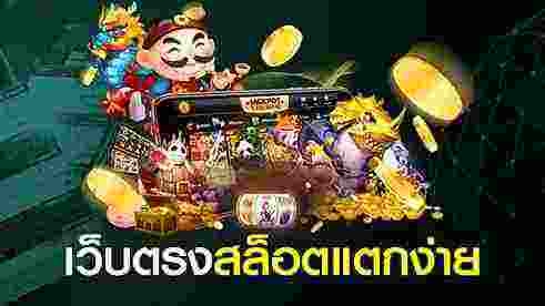 ฝาก30รับ100ทำยอด200pg