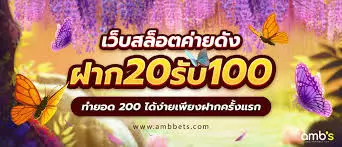 20รับ100 ทํา 200 ถอนได้100
