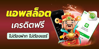 ยืนยันเบอร์เครดิตฟรี88