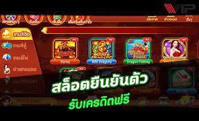ยืนยันเบอร์เครดิตฟรี88