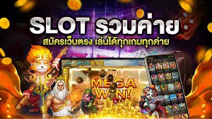 เกมส์สล็อตไม่ผ่านเอเย่นต์แตกง่าย