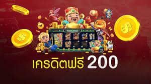 สมาชิกใหม่ได้เครดิตฟรีจริงๆ100