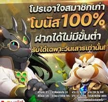 สมาชิกใหม่ได้เครดิตฟรีจริงๆ100