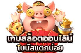 ยืนยันเบอร์เครดิตฟรี200