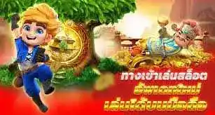 สล็อตแตกง่ายPG