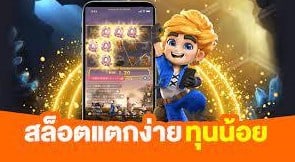 กดรับเองเครดิตฟรี88บาท