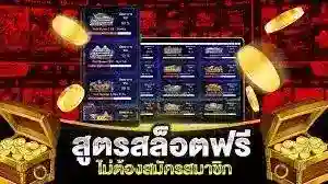 รวมค่ายฝาก25รับ100