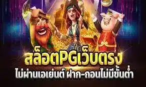 ยืนยันเบอร์เครดิตฟรี100ได้จริง
