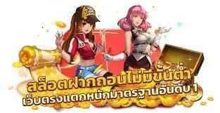 โปรฝาก20สล็อตรับ100wallet