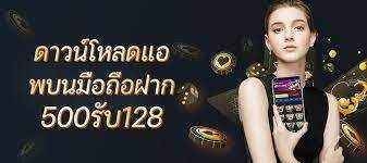 เว็บฝากรวม25รับ150