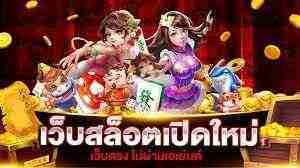 ฝาก25ไม่ต้องทำเทิร์นรับ150