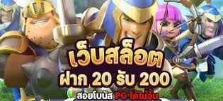 สล็อตถอนไม่อั้นฝาก20รับ100
