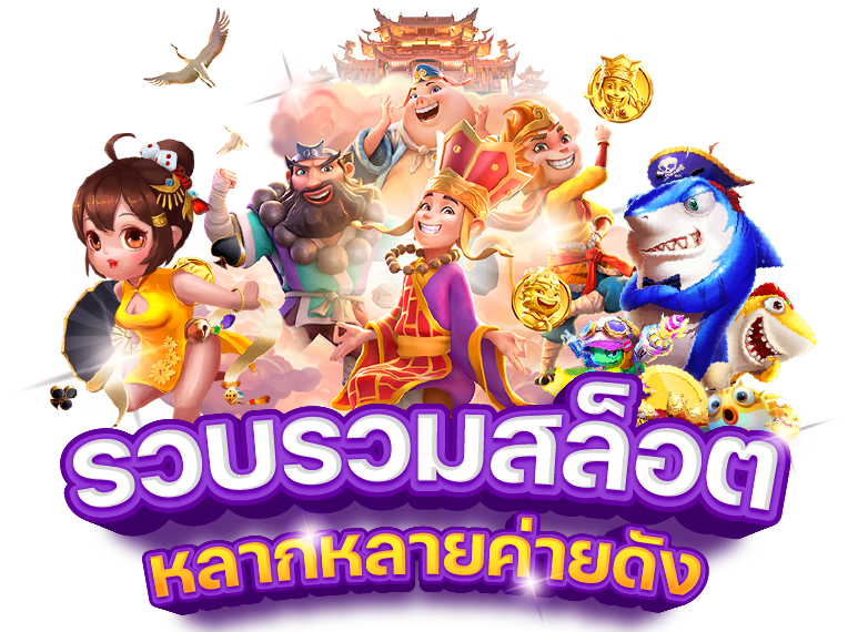 สล็อตฝากถอน true wallet