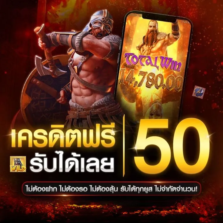 รวมเว็บแจกเครดิตฟรีไม่ต้องแชร์ 2023