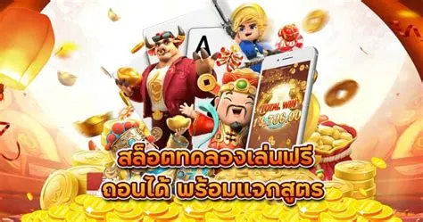 รวมเว็บแจกเครดิตฟรีไม่ต้องแชร์ 2023