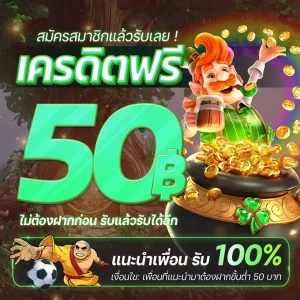 โค้ดเครดิตฟรีล่าสุด 2023 ทวิ ต
