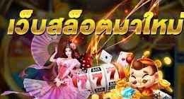 ไม่ต้องฝากก่อนเครดิตฟรี88