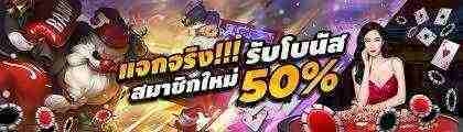 ไม่ต้องฝากก่อนฟรี100เครดิต