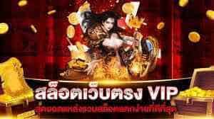ไม่ต้องฝากก่อนฟรี200เครดิต
