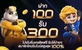 กดรับเองเครดิตฟรี88บาท2024