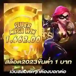 กดรับเองเครดิตฟรี50บาท2024