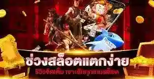 กดรับเองเครดิตฟรี88บาท2024